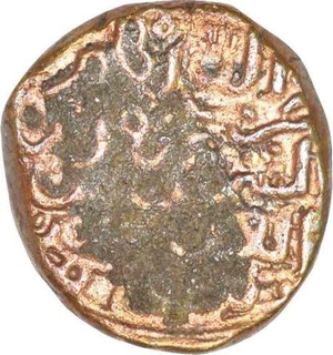 Brass Dirham Coin of Muhammad bin Tughluq of Delhi Sultanate.