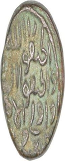 Brass Half Tanka Coin of Muhmmad bin Tughluq of Delhi Sultanate.