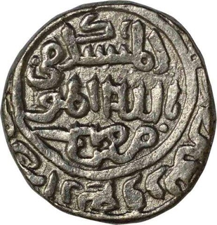 Billon Tanka  Coin of Muhammad Bin Tughluq  of Delhi Sultanate.