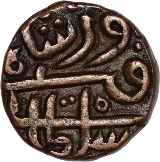 Copper Falus Coin  of Firuz Shah Tughluq of Dar ul Mulk Delhi mint of Delhi Sultanate.