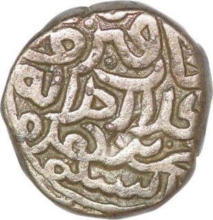 Billon Tanka Coin of Fath Khan of Tughluq Dynasty of Delhi Sultanate.