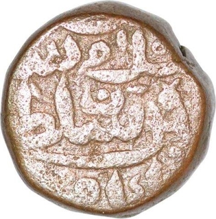 Copper Half Paisa Coin of Suri Dynasty of Islam Shah Suri of Chunar Mint of Delhi Sultanate.