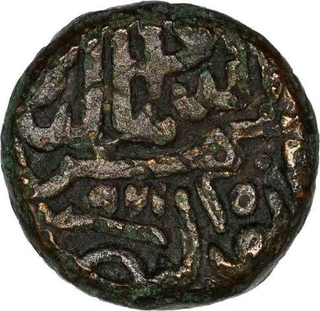 Copper Two Third Fulus Coin of Adil Khan III of Khandesh Sultanate.