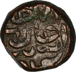 Copper Fulus Coin of Bahadur Shah of Khandesh Sultanate.