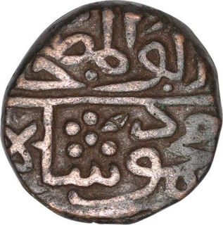 Copper Double Fulus  Coin of Ala ud din Mahmud Shah I of Dar ul mulk Shadiabad Mint of Malwa Sultanate.