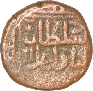 Billon Tanka Coin of Ala ud din Mahmud Shah I of Malwa Sultanate.