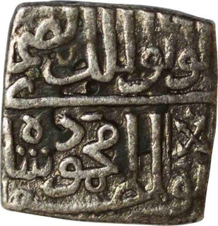 Silver Half Tanka Coin of Mahumud Shah II of Malwa Sultanate.