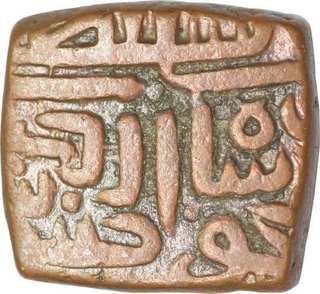 Copper Square Fulus Coin of Qadir Shah of Mahmud III of Gujurat of Malwa Sultanate.