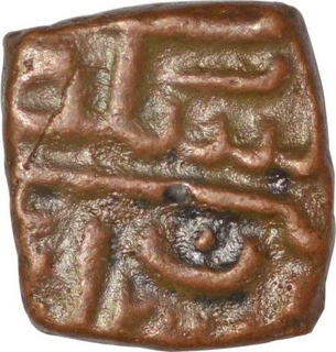 Copper Quater Fulus Coin of Gujurat of Malwa Sultanate.