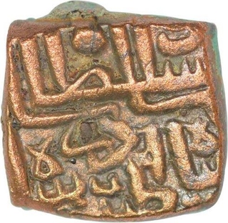 Copper One Fulus  Coin of Malwa Sultanate.