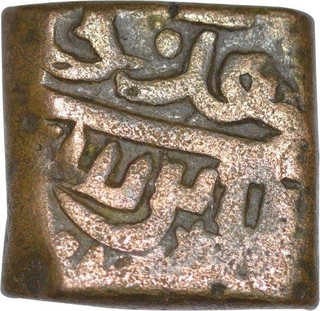 Copper Square Fulus Coin of Mahmud Shah III of Malwa Sultanate.