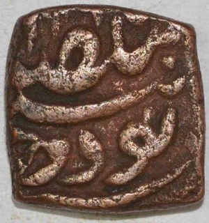 Copper Half Dam Coin of Akbar of Chainpur Mint.