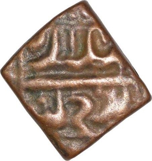 Copper Falus Coin of Akbar of Malwa Issue.