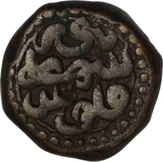 Copper Dam Coin of Akbar of Sarhind Mint.