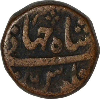 Copper Dam Coin of Shah Jahan of Ahmadabad Mint.