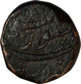 Copper Paisa Coin of Aurangzeb Alamgir of Surat Mint.