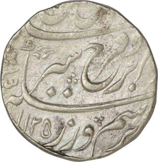 Silver One Rupee Coin  of Farrukhsiyar of Itawa Mint.