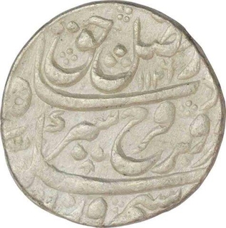 Silver One Rupee Coin  of Farrukhsiyar of Lahore Dar ul Sultanat Mint.