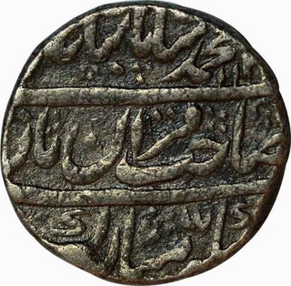 Silver One Rupee Coin  of Muhammad Shah of Shahjahanbad Dar ul khilafat Mint.