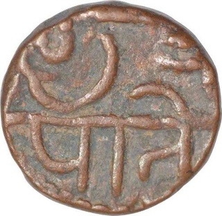 Copper Shivrai Half Paisa Coin of Chhatrapathi Shivaji of Maratha Confederacy.