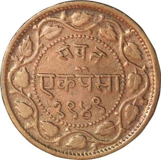 Copper Paisa Coin of Sayaji Rao III of Baroda State.