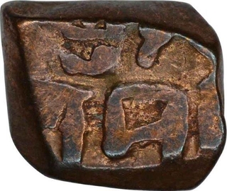 Copper Half Paisa Coin of Bundi State.