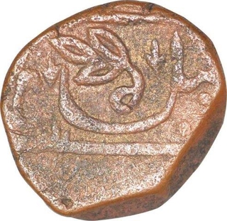 Copper Paisa of Jankoji Rao of Gwalior.