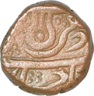 Copper Paisa  Coin of Jaldhari Mint of Indore State.