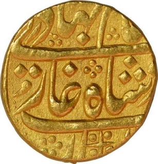 Gold Mohur Coin of Swai Jaipur Mint of Jaipur State.