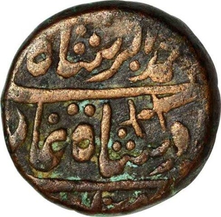 Copper Two Paisa Coin of Jodhpur.