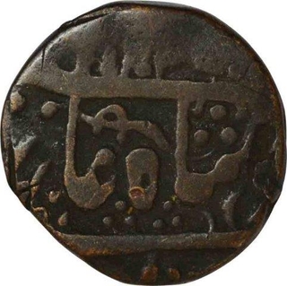 Copper Paisa Coin of Ajmer of Jodhpur Feudatory Kuchawan.