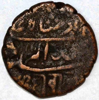 Copper Dokado Coin of Bahadur Khan of Junagadh State.