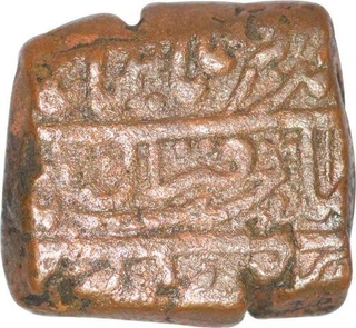 Copper Takka Coin of Kotah State.