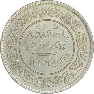 Silver Five Kori Coin  Kengarji III of Kutch State.