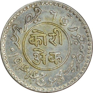 Silver Kori Coin of Vijayarajji of Kutch State.