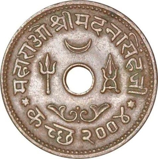 Copper One Eighth Kori Coin of Madan Singhji of Kutch State.