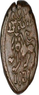 Copper Twenty Cash Coin of Krishanaraja Wodeyar III of Mysore State.