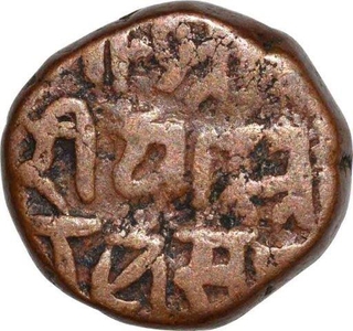 Copper Paisa Coin of Pratapgarh State.