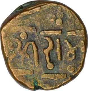 Copper Paisa Coin of Rampur State.