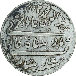 Silver Rupee Coin of Arkat Mint  of Madras Presidency.