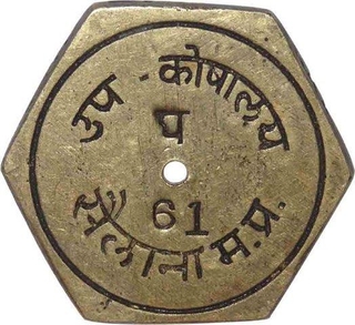 Brass Token of Sub Treasury of Sailana.