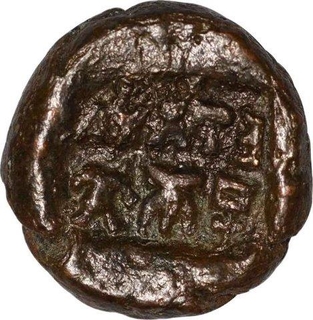 Copper Coin  of Jayamitra of Panchalas of Ahichhatra.