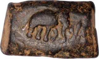 Copper Coin of Sangam Cholas of Chola Empire.