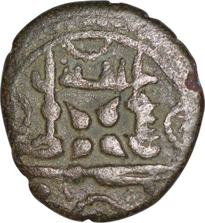 Copper Fulus Coin  of Amirs of Sind.