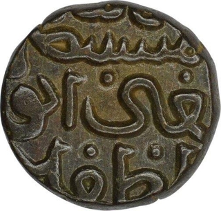 Copper One Third Gani Coin of Ala ud din Ahmad Shah II of Bahmani Sultanate.