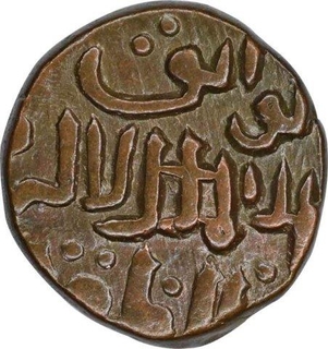 Copper Half Gani Coin of Ala ud din Ahmad Shah II Bahmani Sultanate.