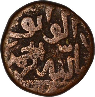 Copper One Third Gani  Coin of Nizam ud din Ahmad Shah III of Bahmani Sultanate.