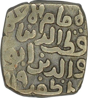 Billon Twelth Gani Coin  of Mubarak Shah of Delhi Sultanate.