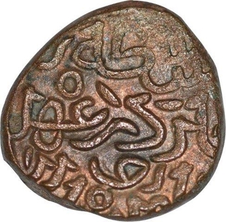 Brass Dirham Coin of Muhammad bin Tughluq of Delhi Sultanate.