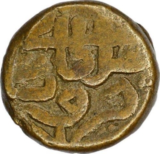 Brass Jital Coin of Firuz Shah Tughluq of Delhi Sultanate.